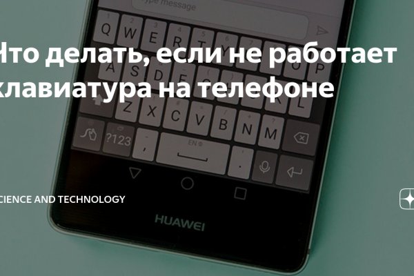 Кракен даркнет отменился заказ