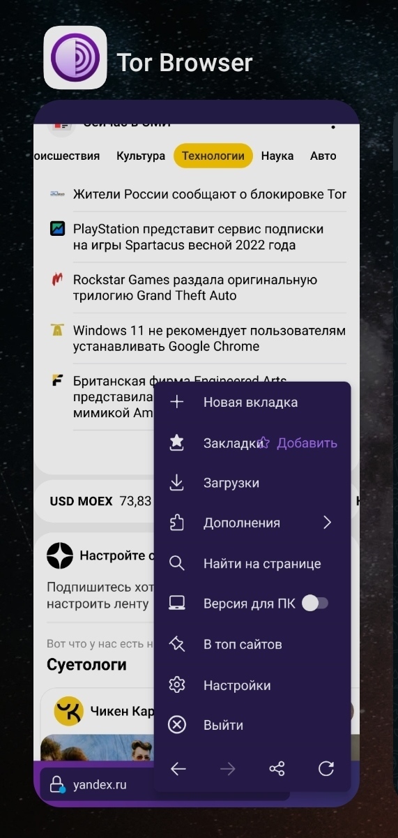 Почему не заходит на кракен